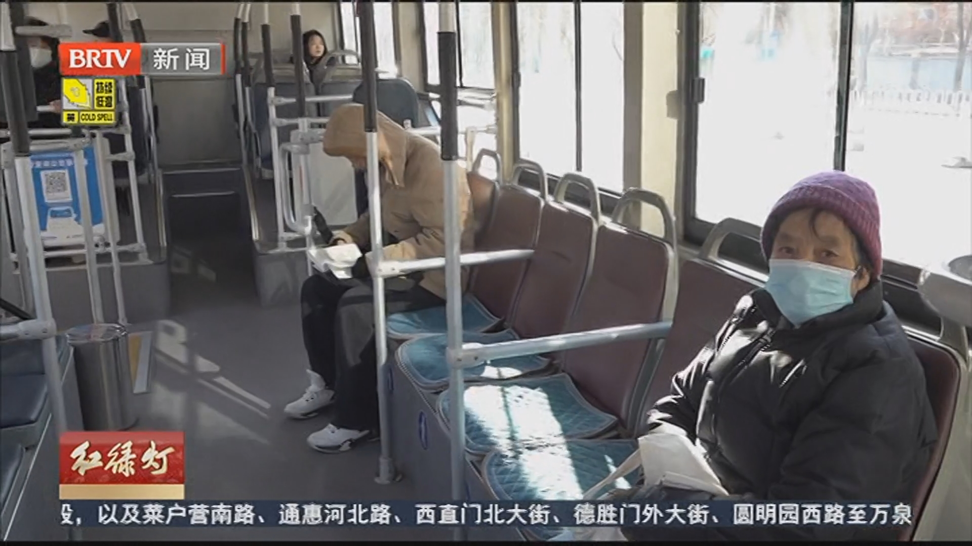 应对低温：北京公交座椅配1.1万个棉垫