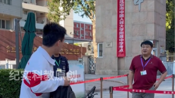 高考名场面：人大附中首位考生入场！老师暖心一问“吃饭了吗”
