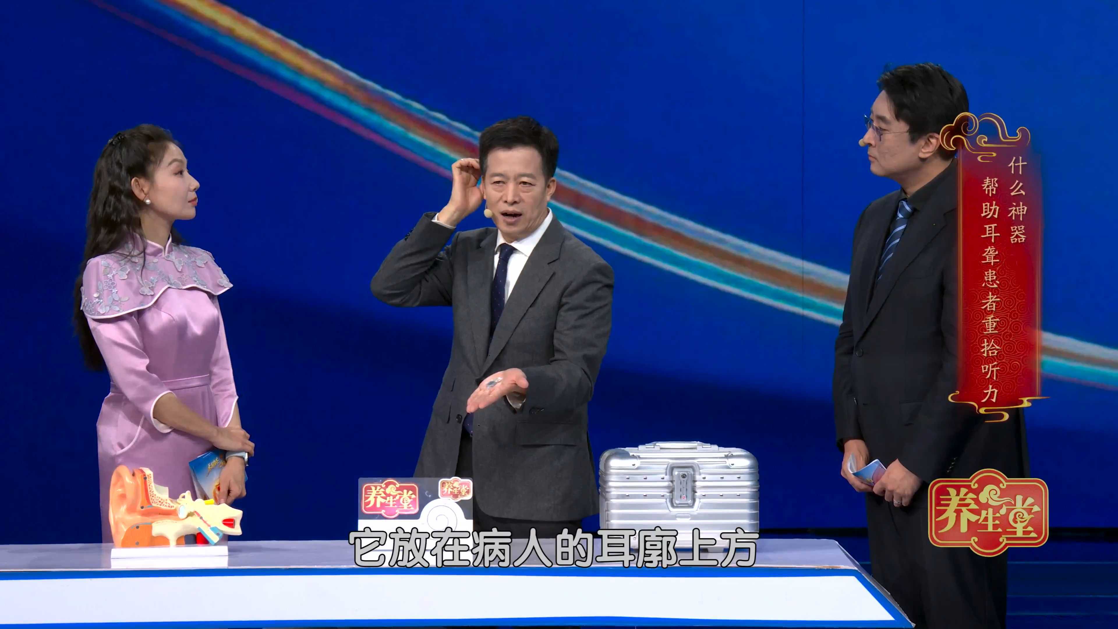 李永新主任揭秘人工耳蜗的神奇力量