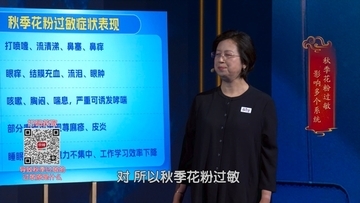 秋季花粉过敏的全身症状详解