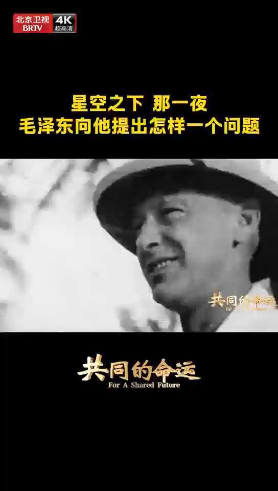 共同的命运 |星空之下的坚定信心