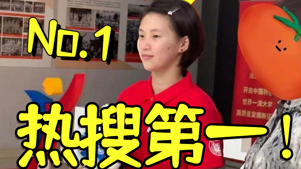 热搜第一！陈芋汐上大学了 网友纷纷送上祝福→