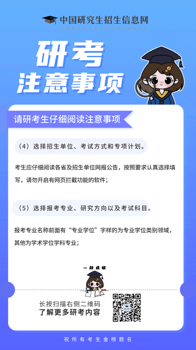 中國研究生招生信息網(wǎng)報名流程_2025年考研網(wǎng)上預(yù)報名時間_2024年考研報名網(wǎng)站