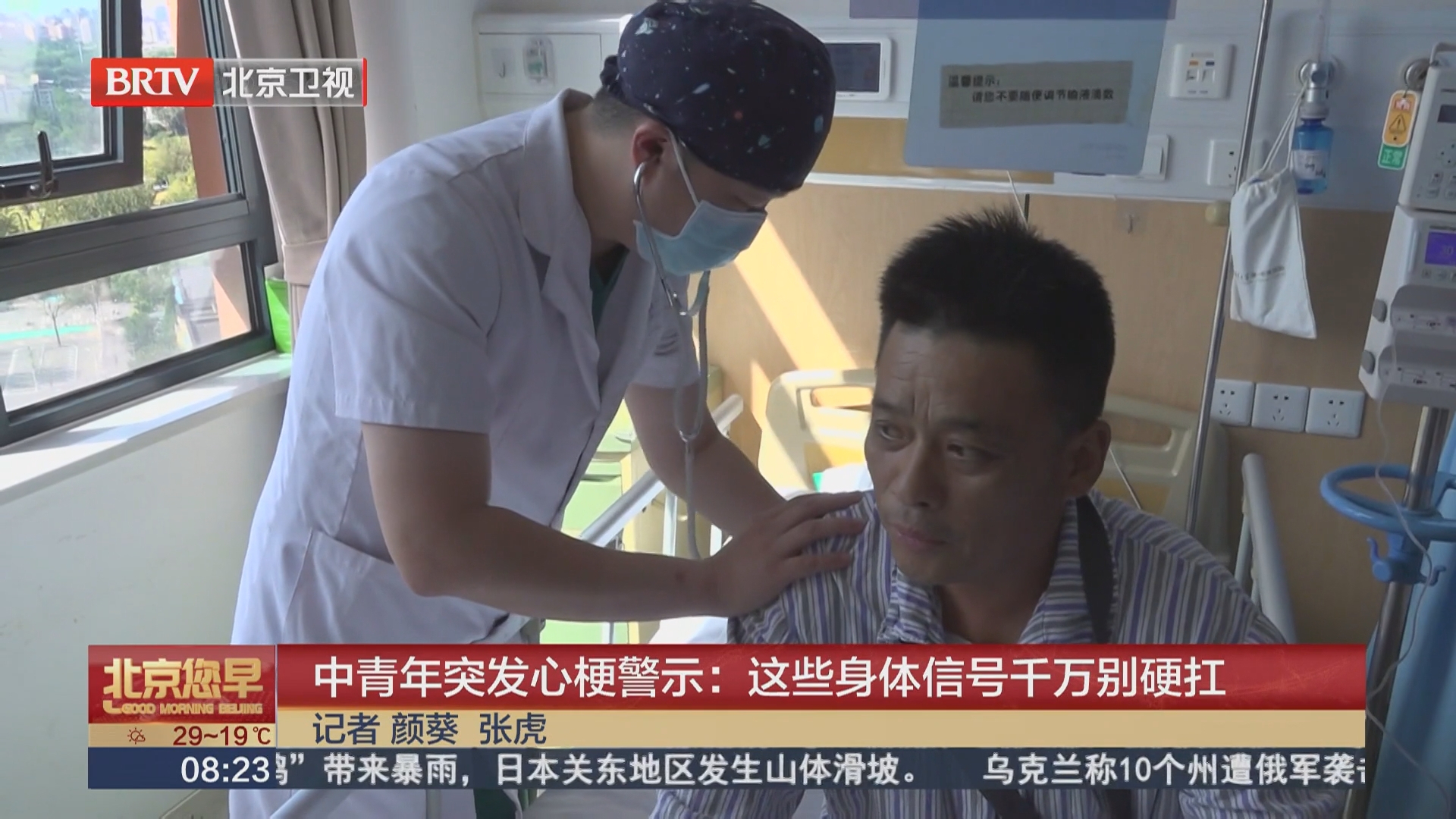 中青年突发心梗警示：这些身体信号千万别硬扛