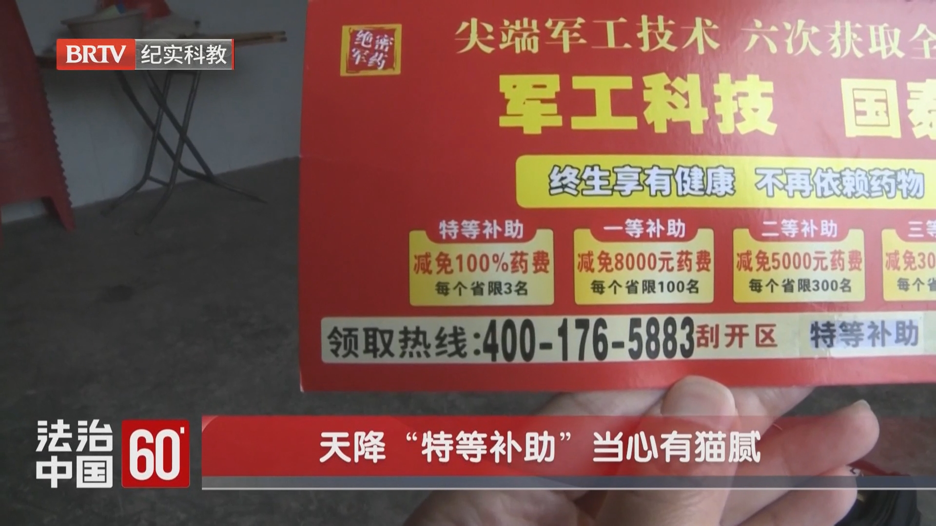 天降“特等补助”当心有猫腻