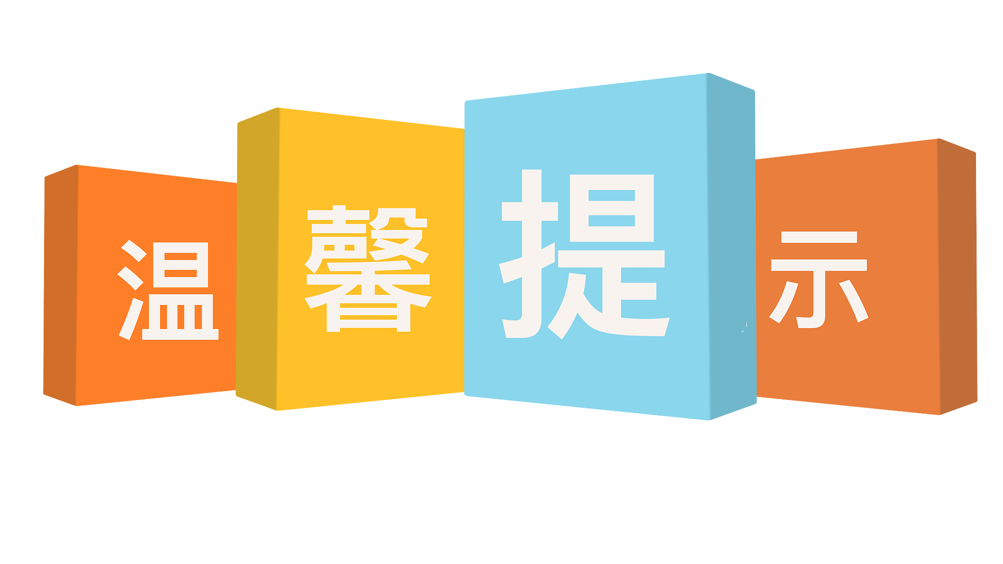 中国公民赴美看世界杯有哪些注意事项？使领馆提醒