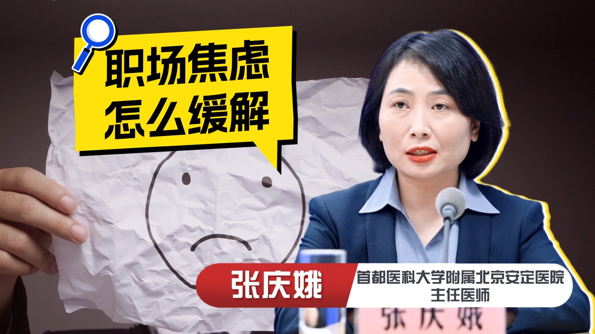职场社交总焦虑？两个方法帮你快速平复，别再内耗了！