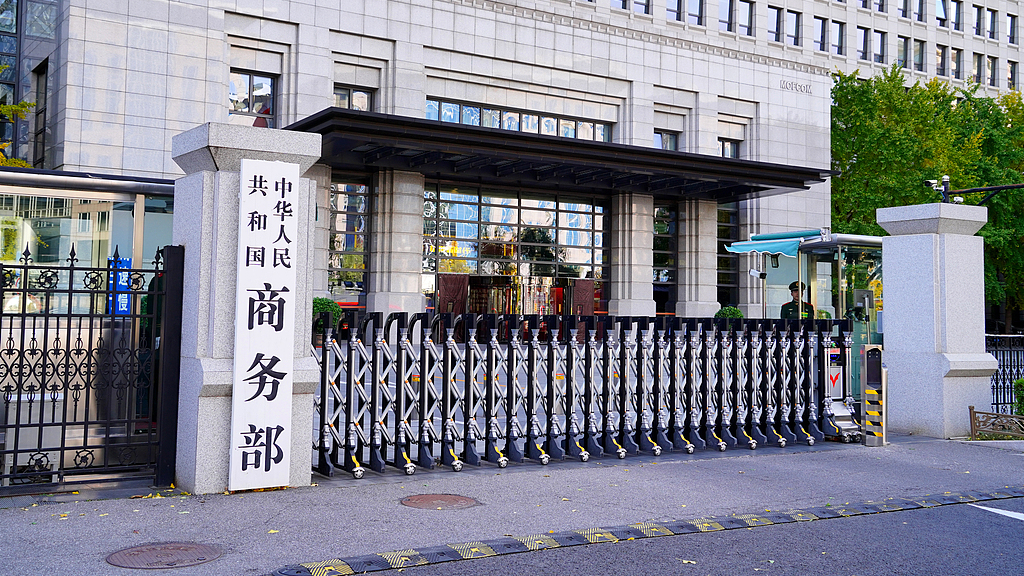 商务部：中国是全球AI基础设施的关键供应者