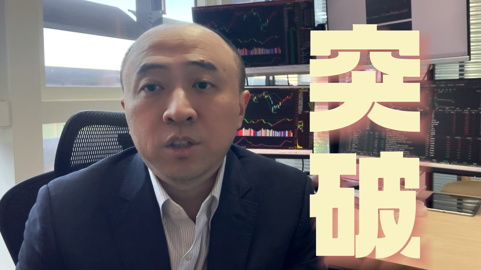 宋振宇：突破4200点只是时间问题