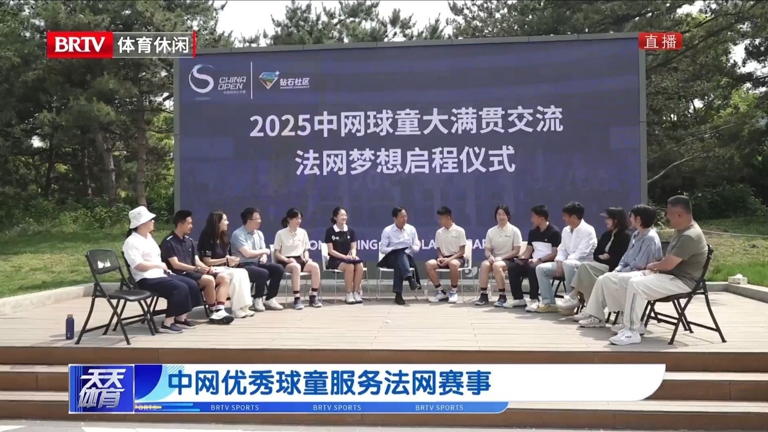 中网优秀球童服务法网赛事