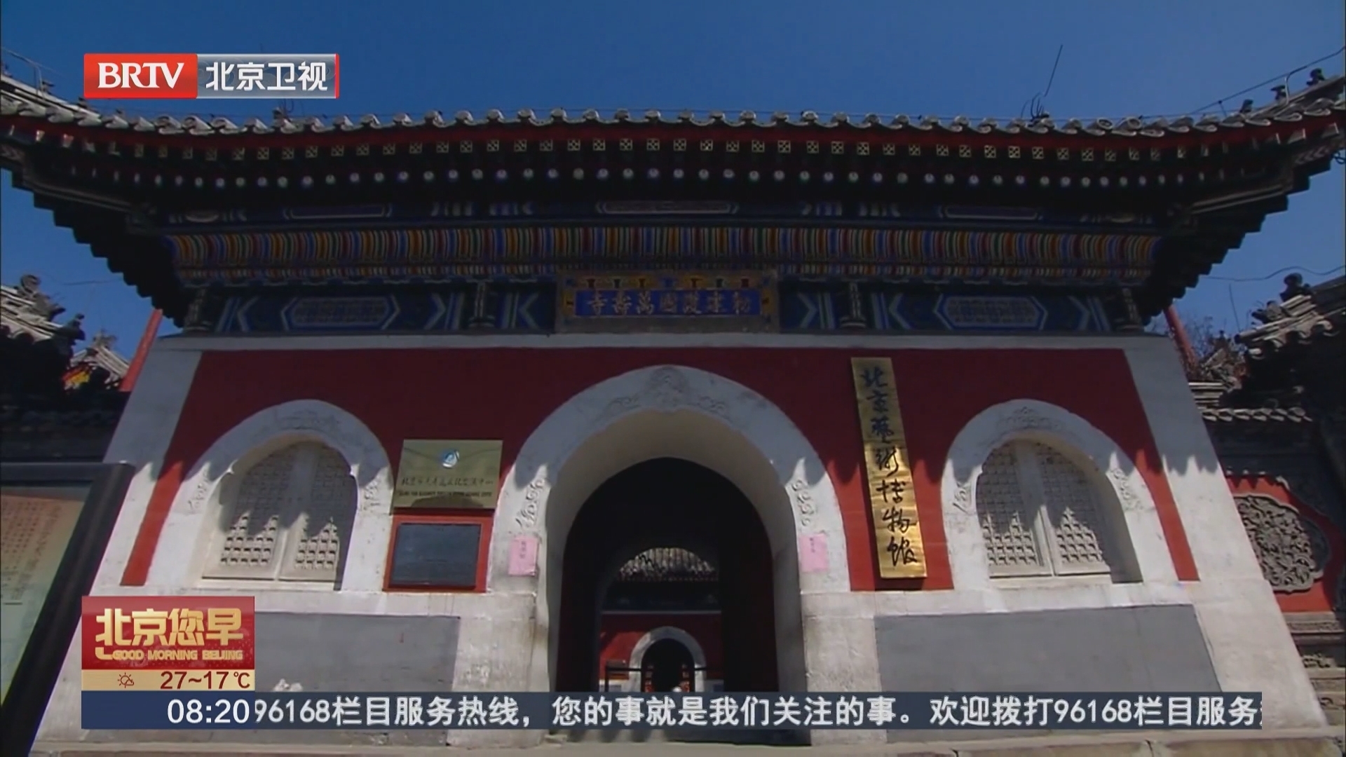 百余家博物馆今天开放不闭馆