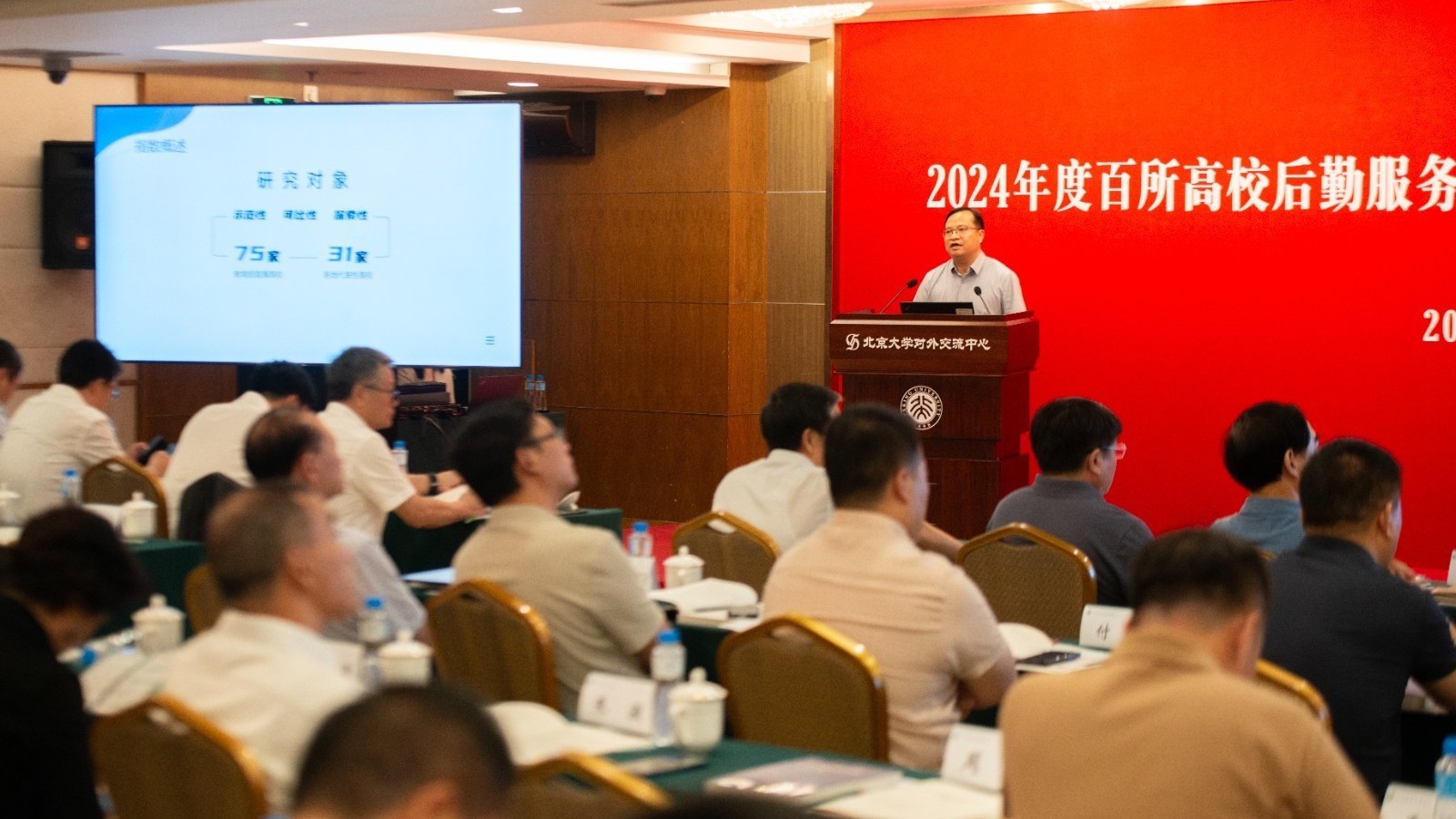 百所高校后勤服务“动态竞争力指数”发布