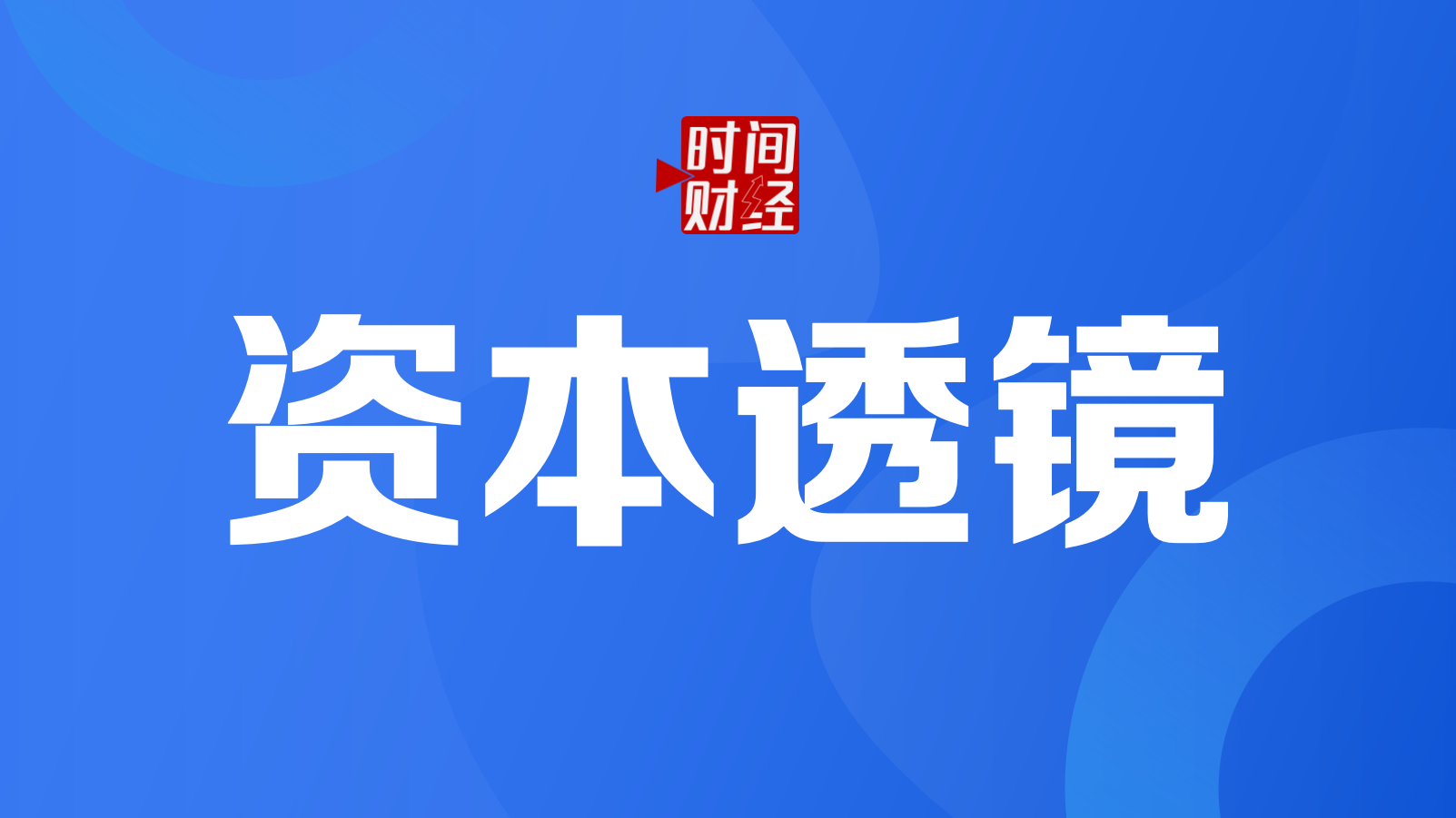 拟募资19.51亿元!宏明电子冲刺深交所,营收、净利润逐年下降 拟募资19.51亿元!宏明电子冲刺深交所,营收、净利润逐年下降