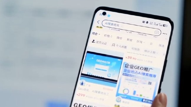 注意甄别!AI推荐可能是精心设计的“陷阱” 注意甄别!AI推荐可能是精心设计的“陷阱”