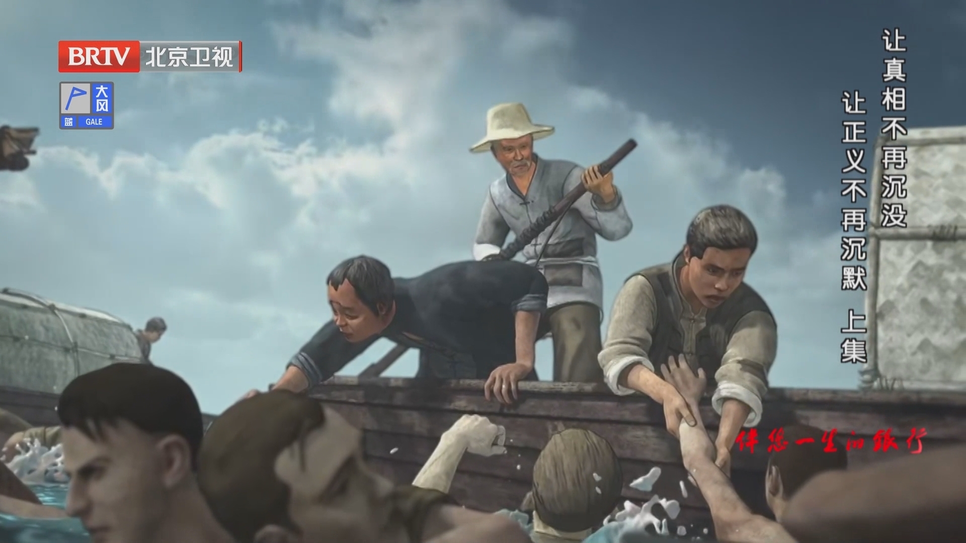 《档案》20250224让真相不再沉没 让正义不再沉默 上集