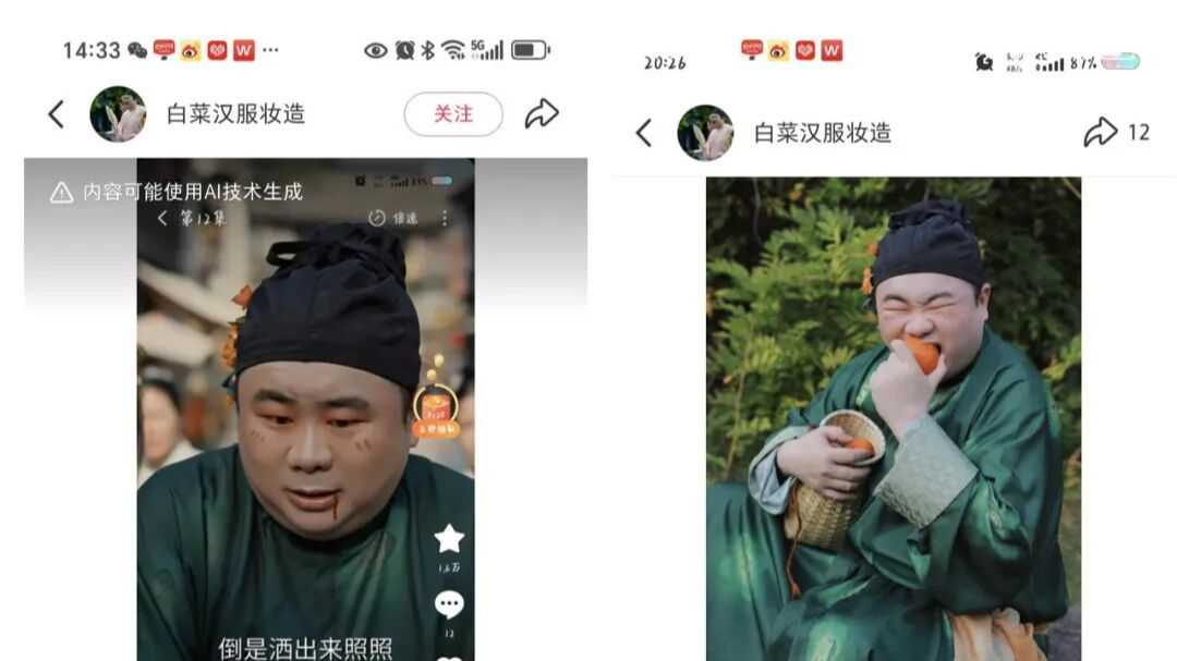 细思极恐!在网上发自己的照片,竟被AI短剧“偷脸” 细思极恐!在网上发自己的照片,竟被AI短剧“偷脸”