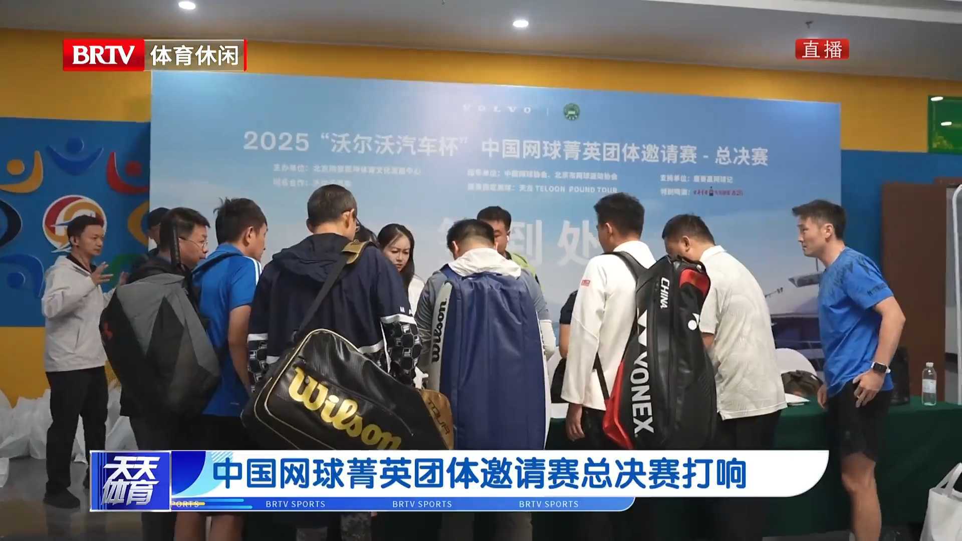 中国网球菁英团体邀请赛总决赛打响 中国网球菁英团体邀请赛总决赛打响