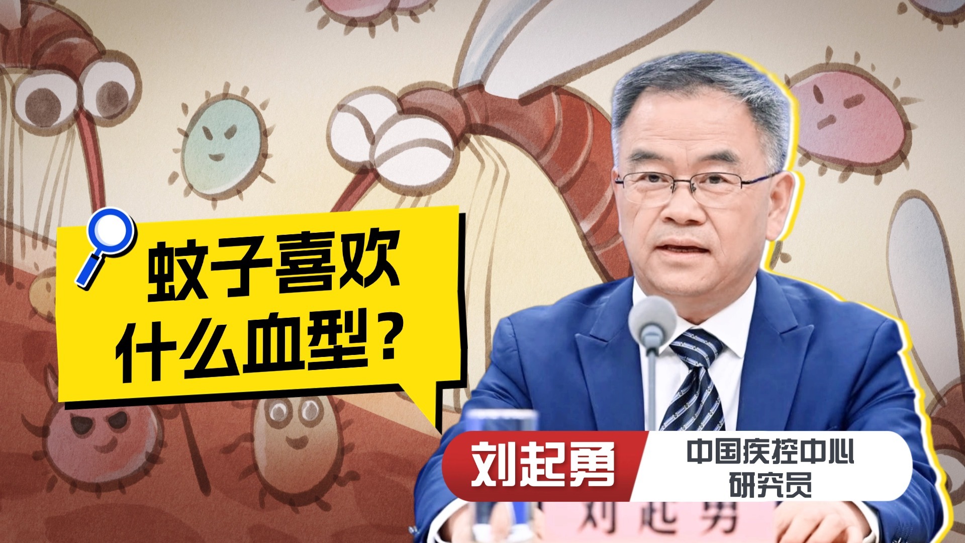 蚊虫喜欢叮咬哪些人？