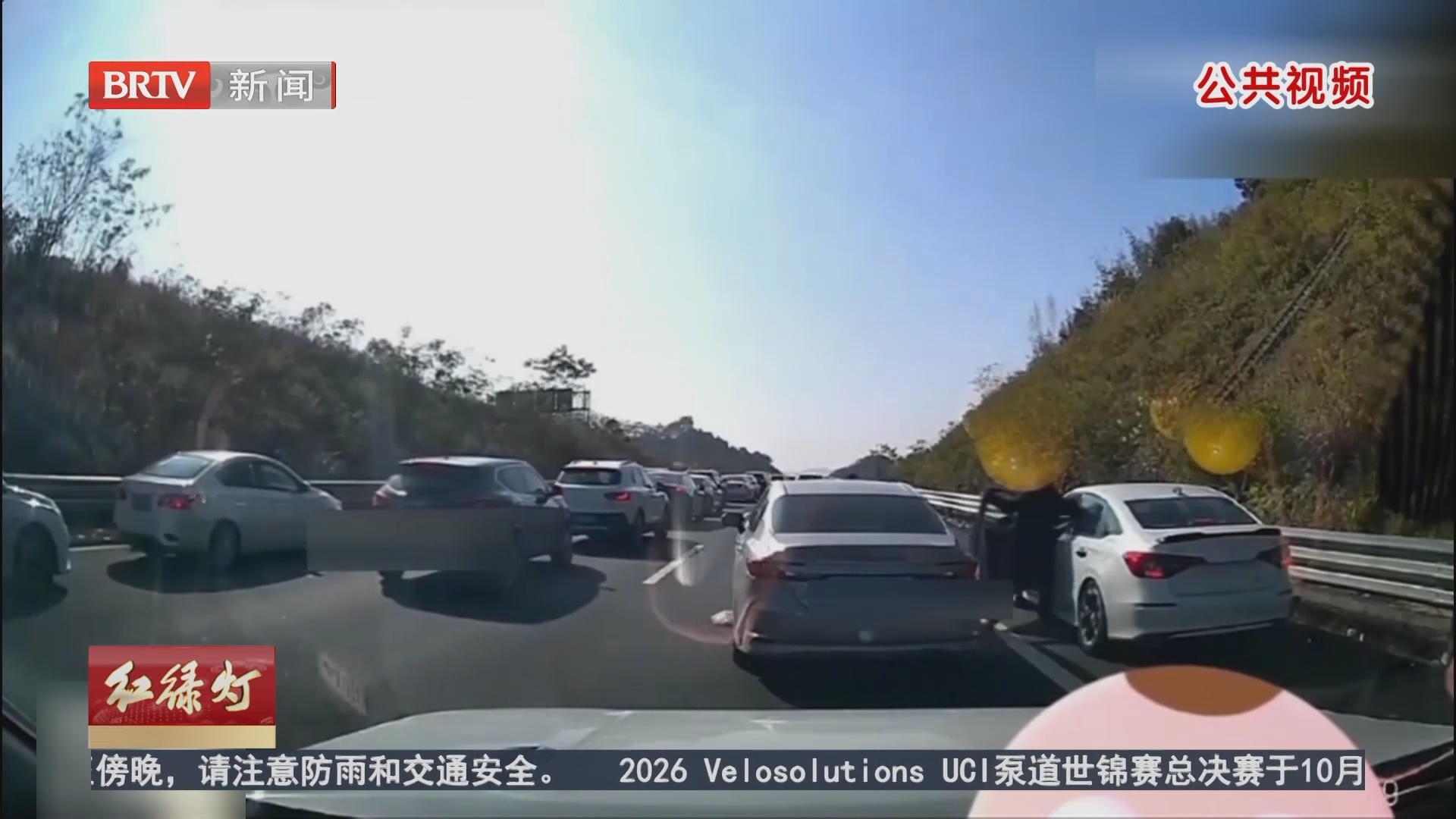 《红绿灯》20261016