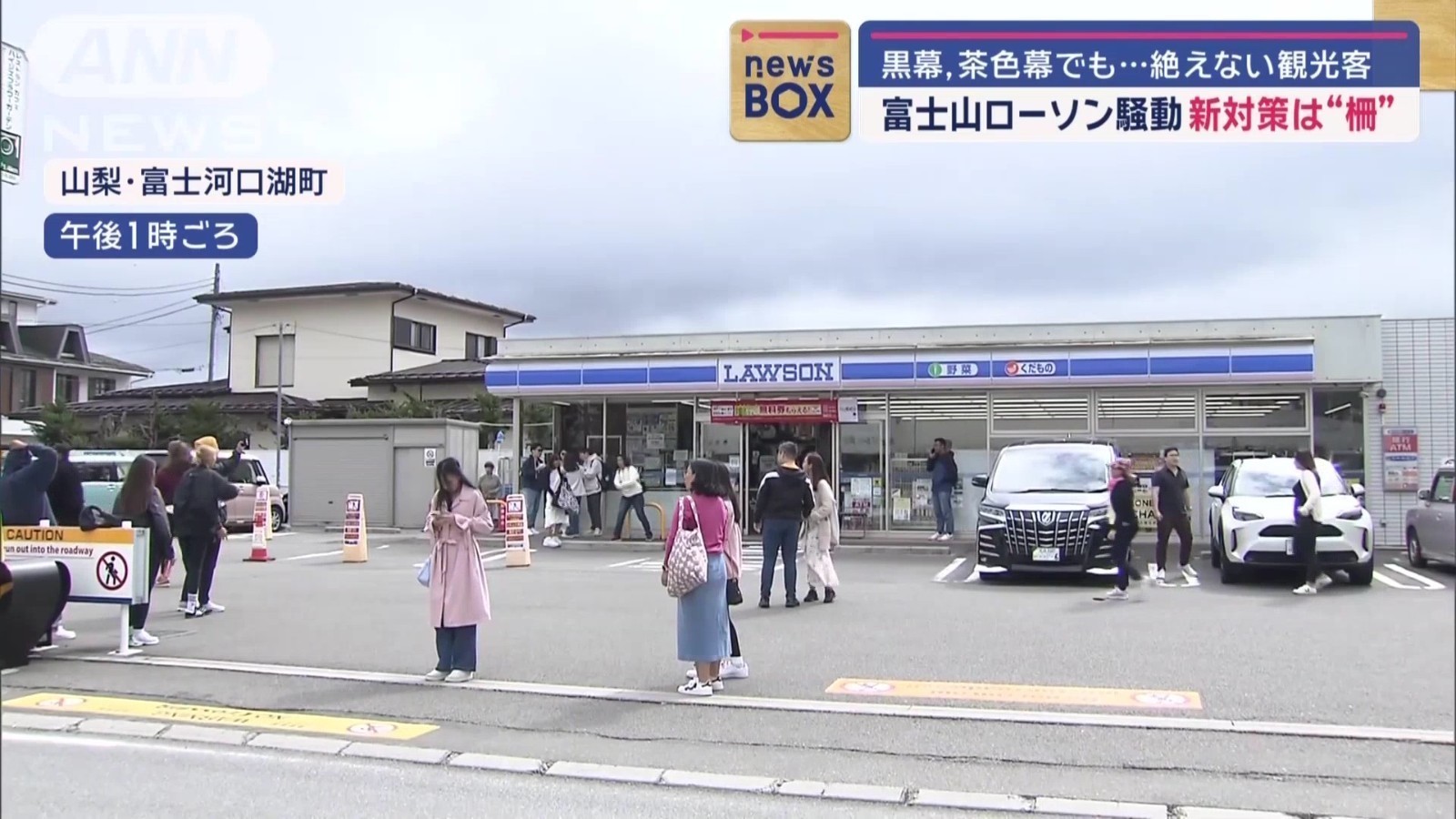 富士山热门拍照点栏杆延长 富士山热门拍照点栏杆延长