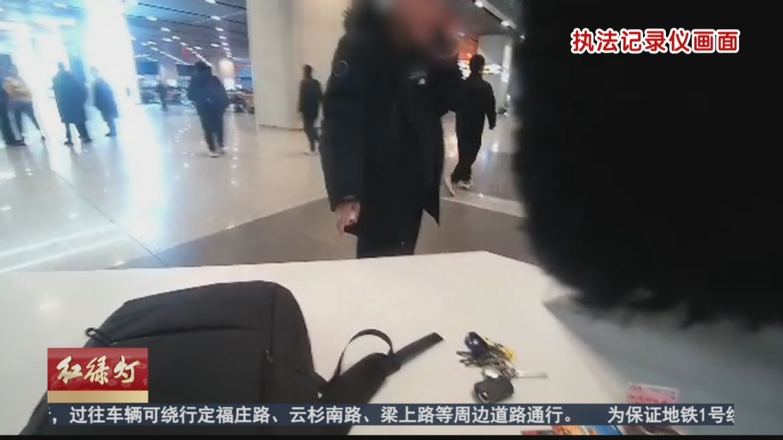 北京铁路警方接连帮助旅客找回行李 北京铁路警方接连帮助旅客找回行李