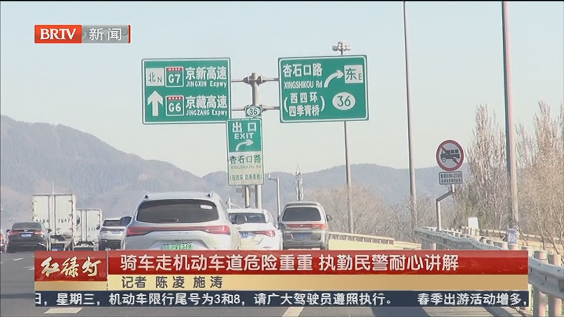 骑车走机动车道危险重重 执勤民警耐心讲解