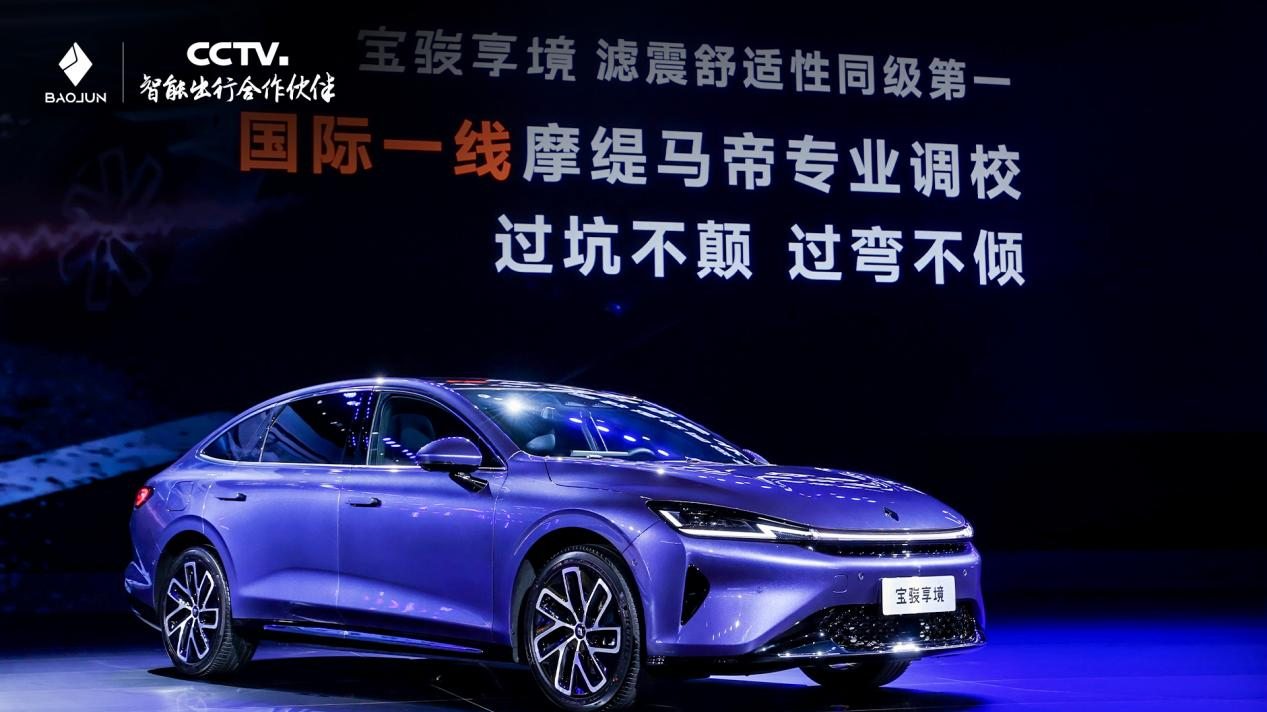 13.28万元起!宝骏享境预售,打造20万内最强家轿车 13.28万元起!宝骏享境预售,打造20万内最强家轿车