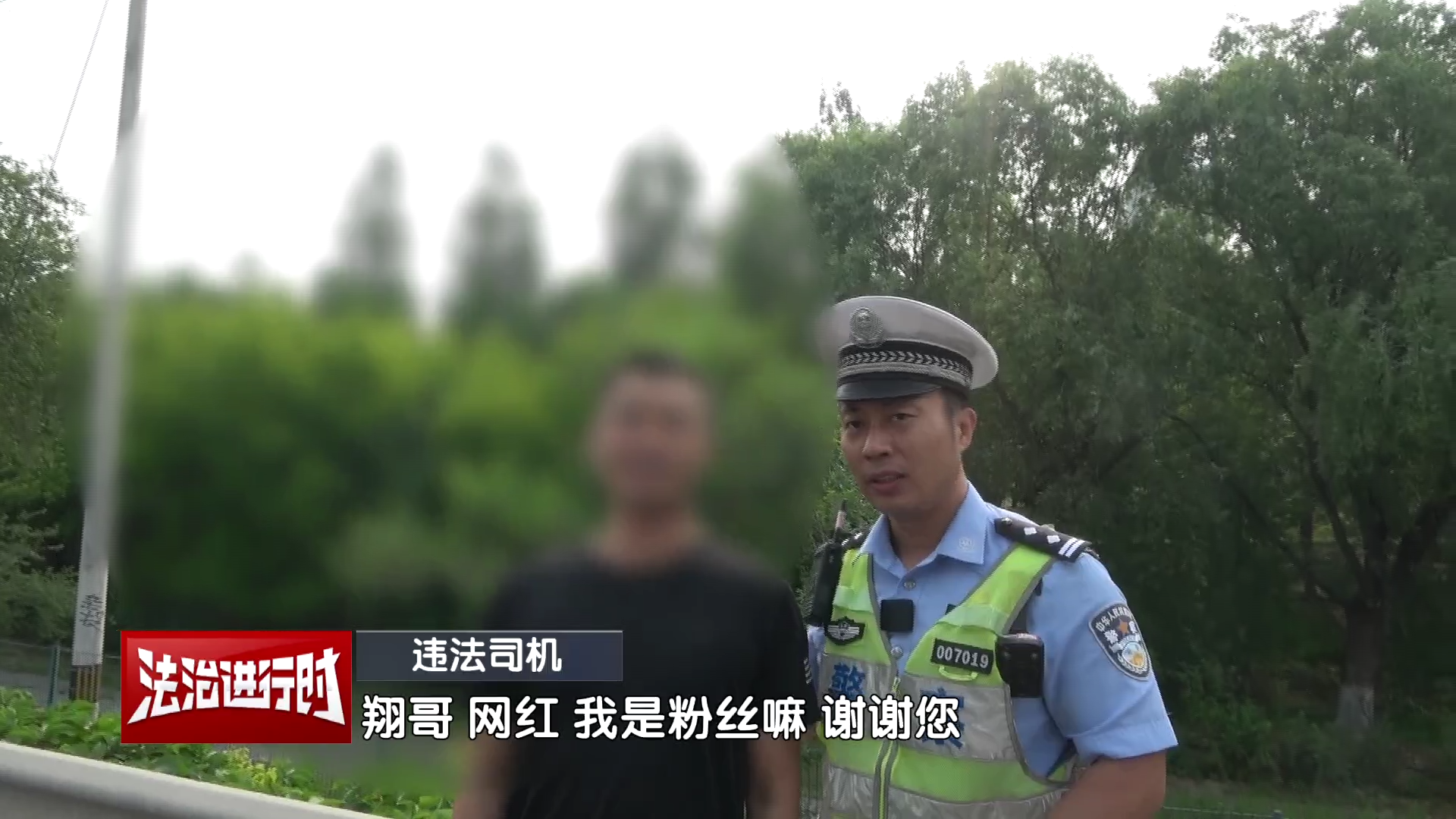 北京网红交警查违章 “粉丝”也得先罚后合影