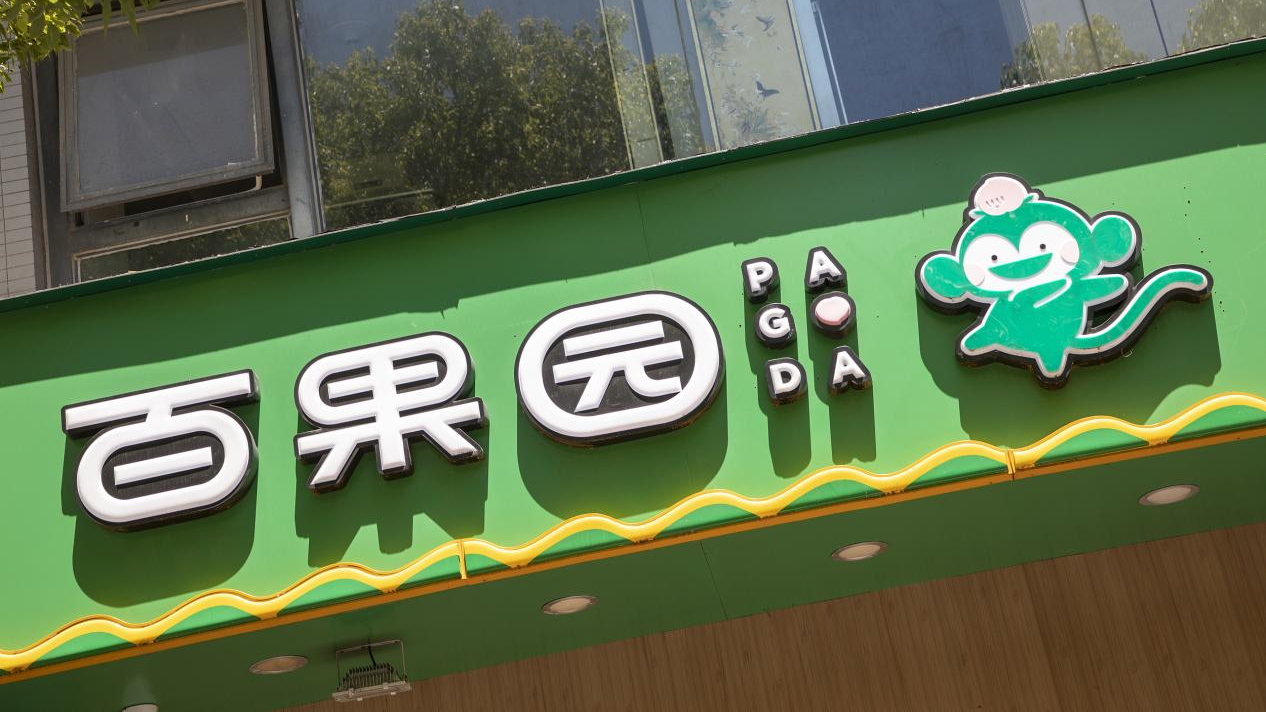 突然爆雷!百果园预计利润暴跌 股价年内跌超70%!杨幂也带不动? 突然爆雷!百果园预计利润暴跌 股价年内跌超70%!杨幂也带不动?