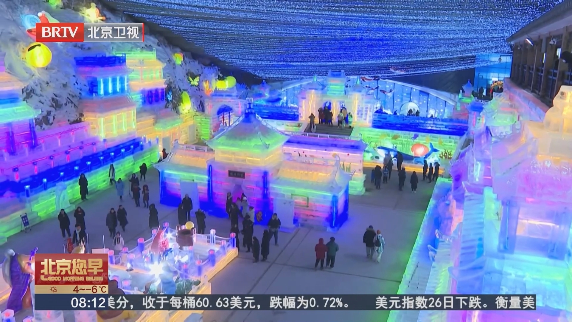 龙庆峡“冰嬉秘境”启幕 解锁冬日新玩法