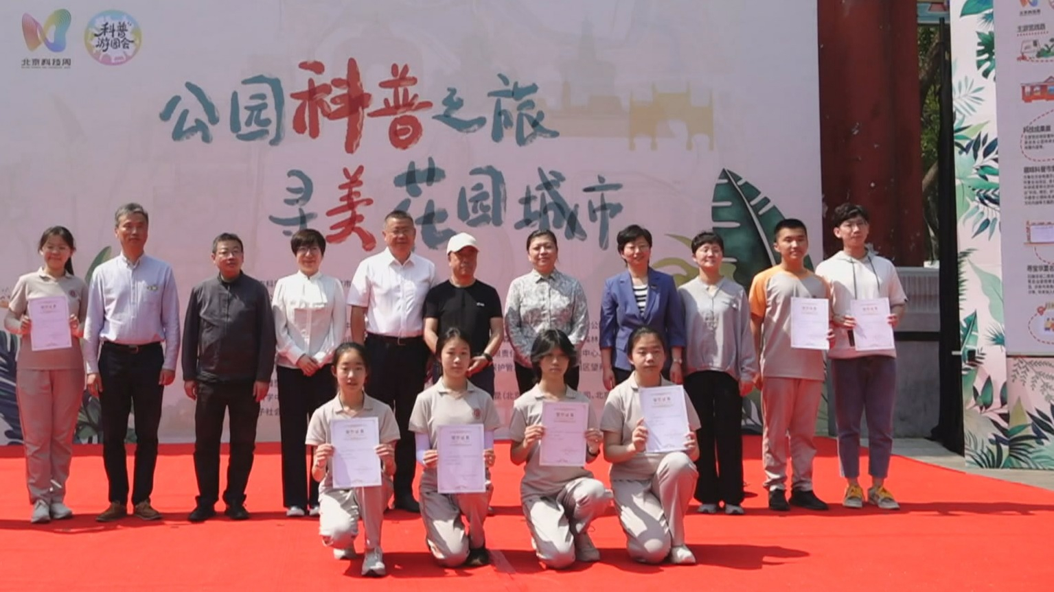 逛园子学科学 北京市公园科普游园会开幕