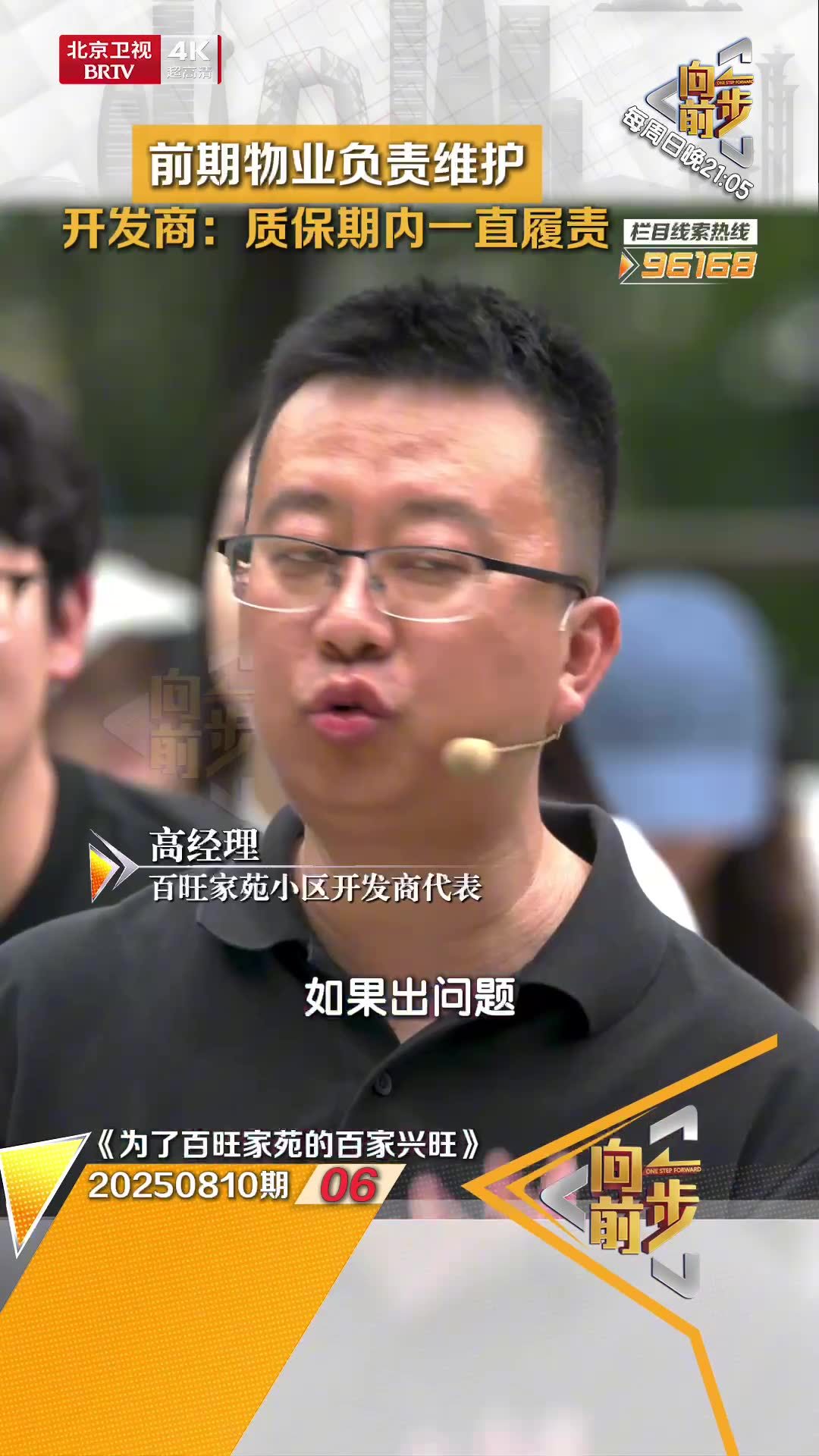 前期物业负责维护，开发商：质保期内一直履责