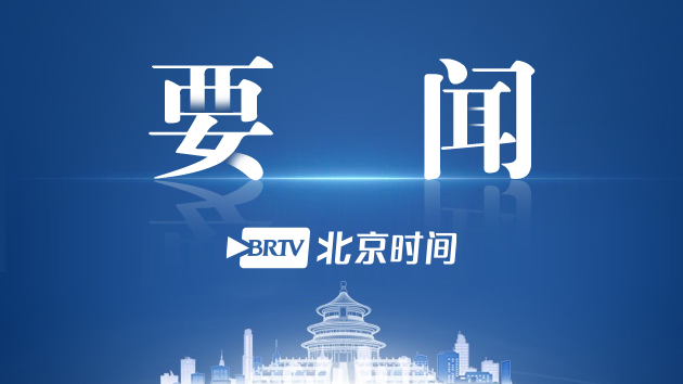 中方决定：禁止新西兰有关议员入境