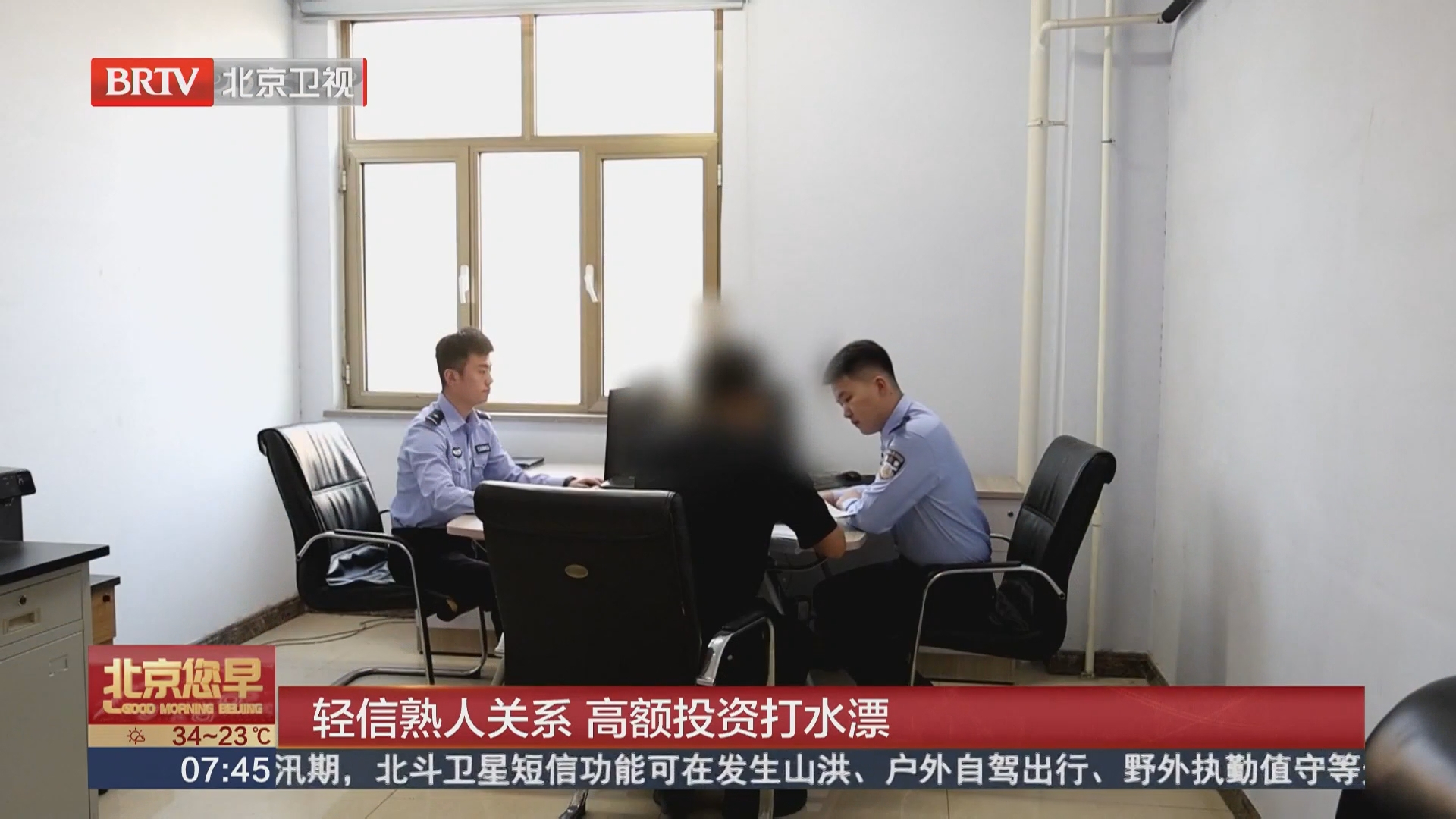轻信熟人关系 高额投资打水漂