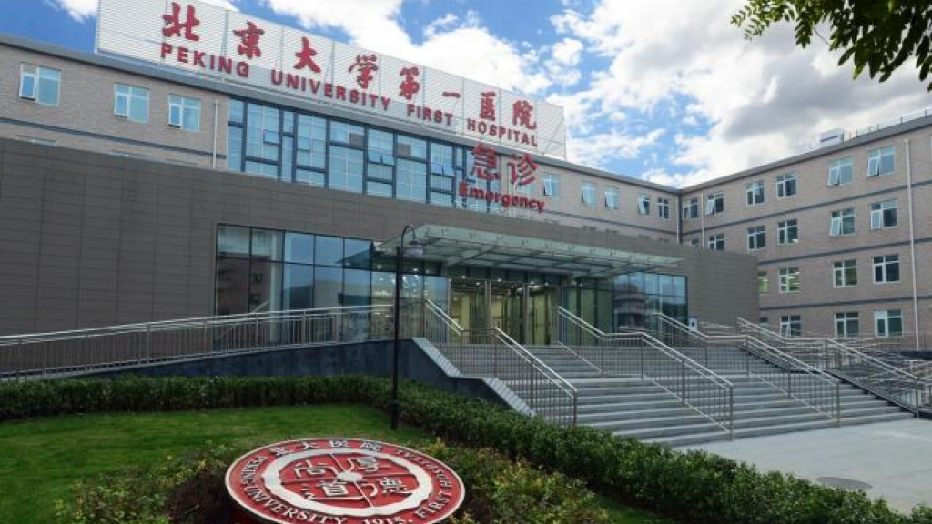 北京多家医院发布2026年春节假期门、急诊安排