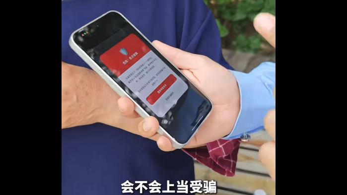 街头随机反诈测试 看看能不能轻松过关