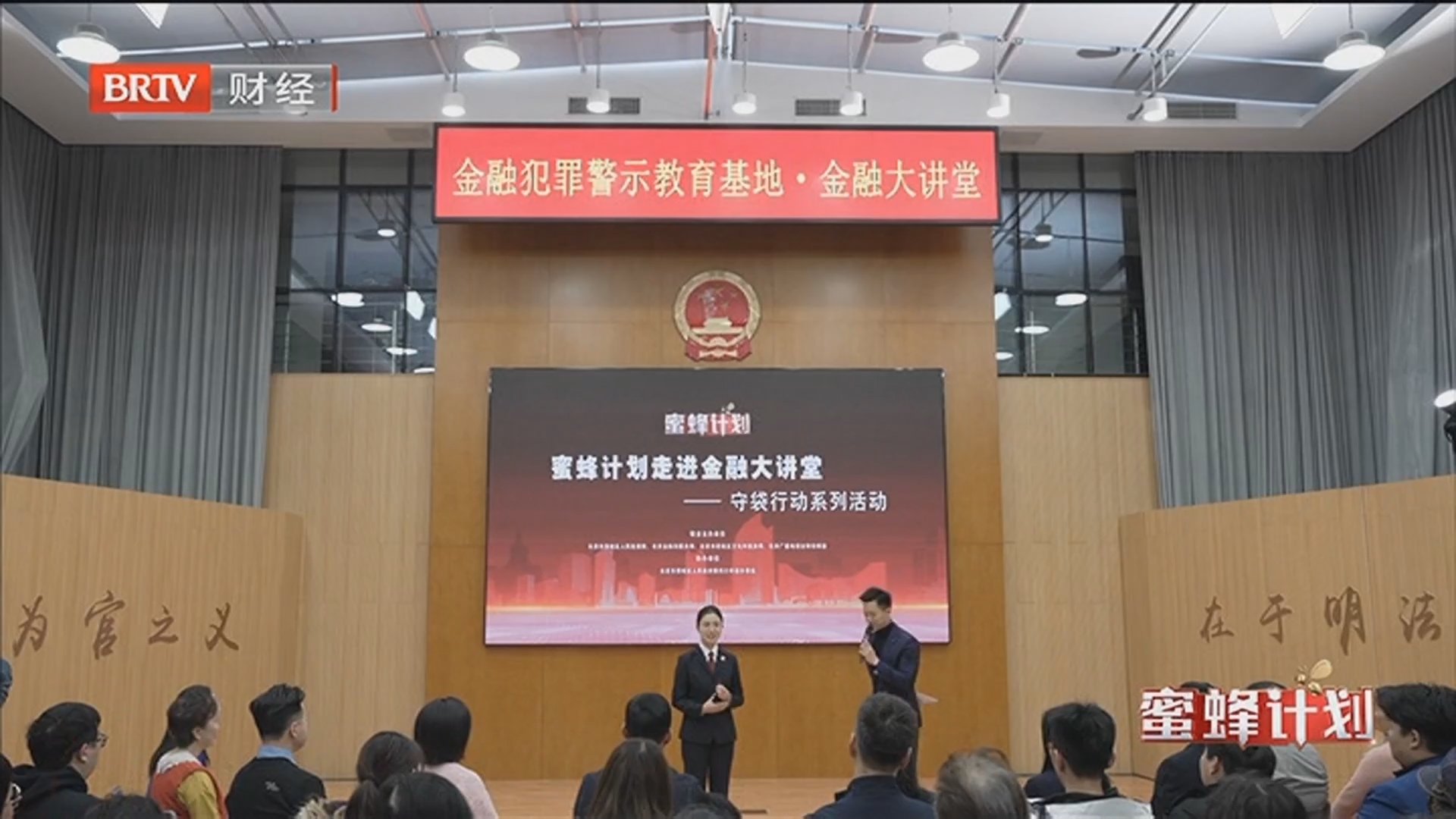 《蜜蜂计划》20260504五一出行防骗指南之这样的“旅游”去不得! 《蜜蜂计划》20260504五一出行防骗指南之这样的“旅游”去不得!