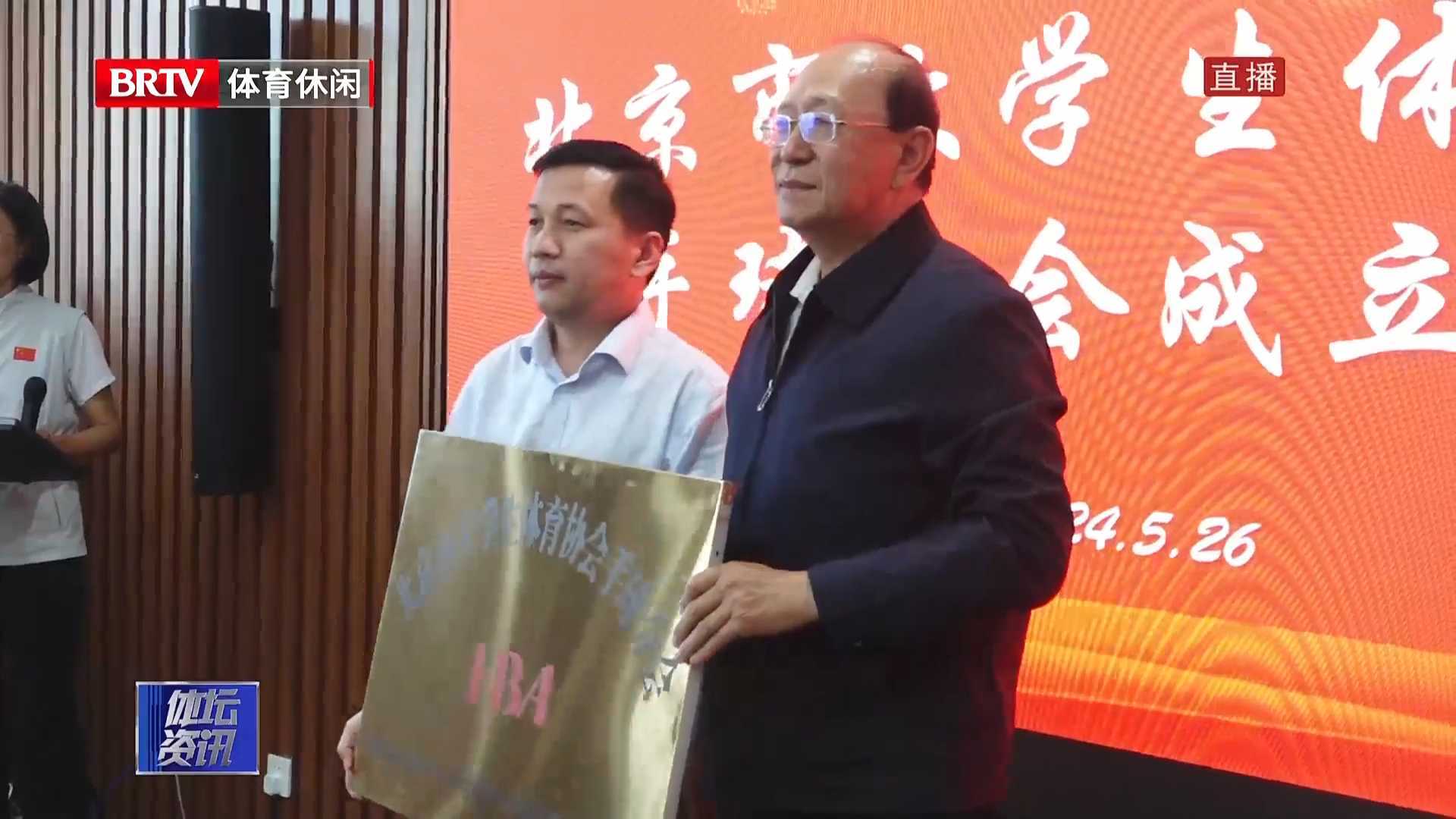 北京市大学生体育协会手球分会成立 北京市大学生体育协会手球分会成立