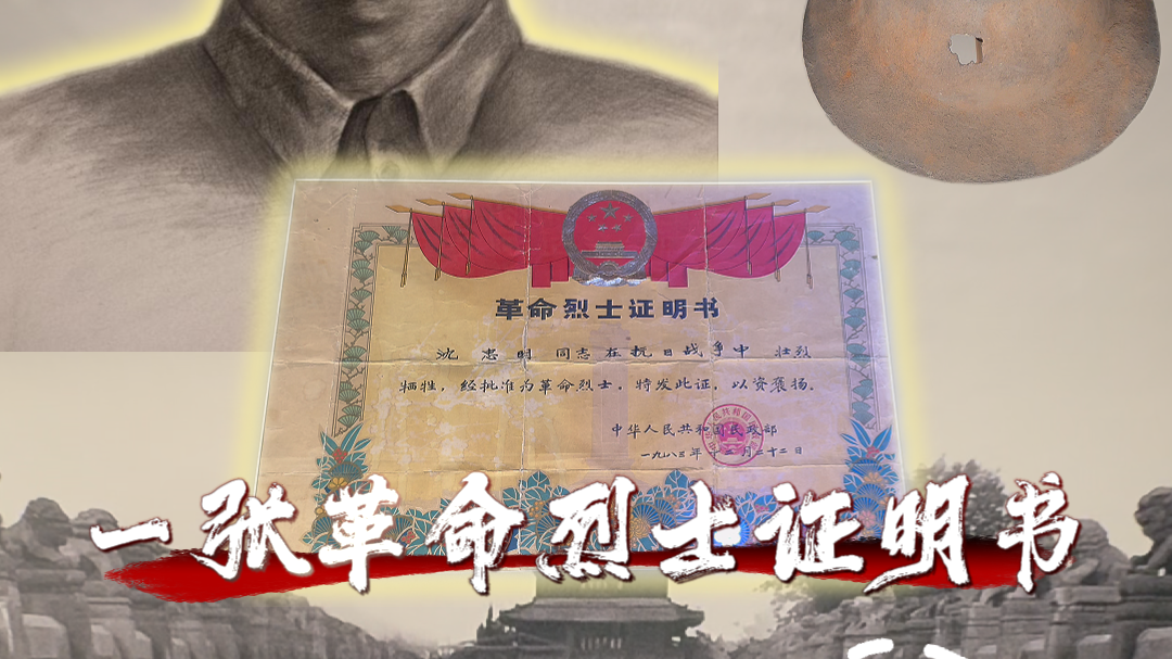 致敬先烈!他是卢沟桥事变中牺牲的第一位中共地下党员! 致敬先烈!他是卢沟桥事变中牺牲的第一位中共地下党员!
