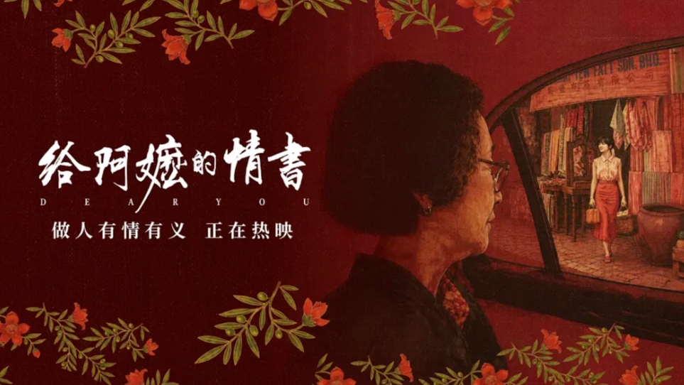给阿嬷(mà)还是阿嬷(mó)的情书?专家发声引关注 给阿嬷(mà)还是阿嬷(mó)的情书?专家发声引关注