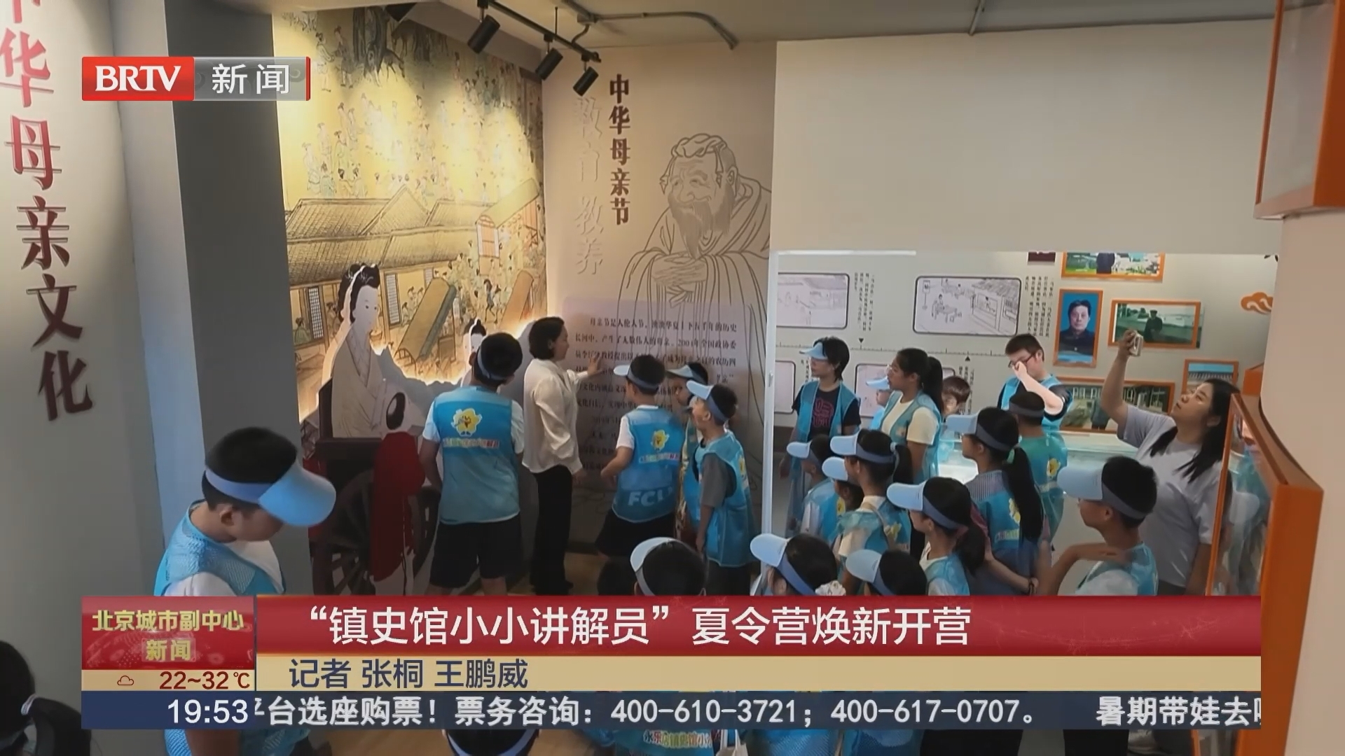“镇史馆小小讲解员”夏令营焕新开营 “镇史馆小小讲解员”夏令营焕新开营