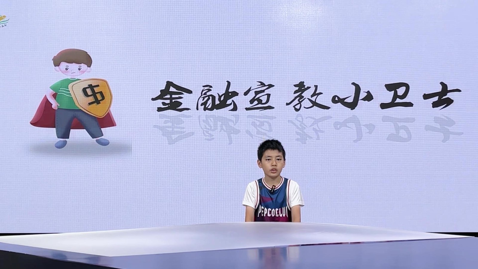 反诈小先锋——我的反诈宣言（表演者：蒋熠康）