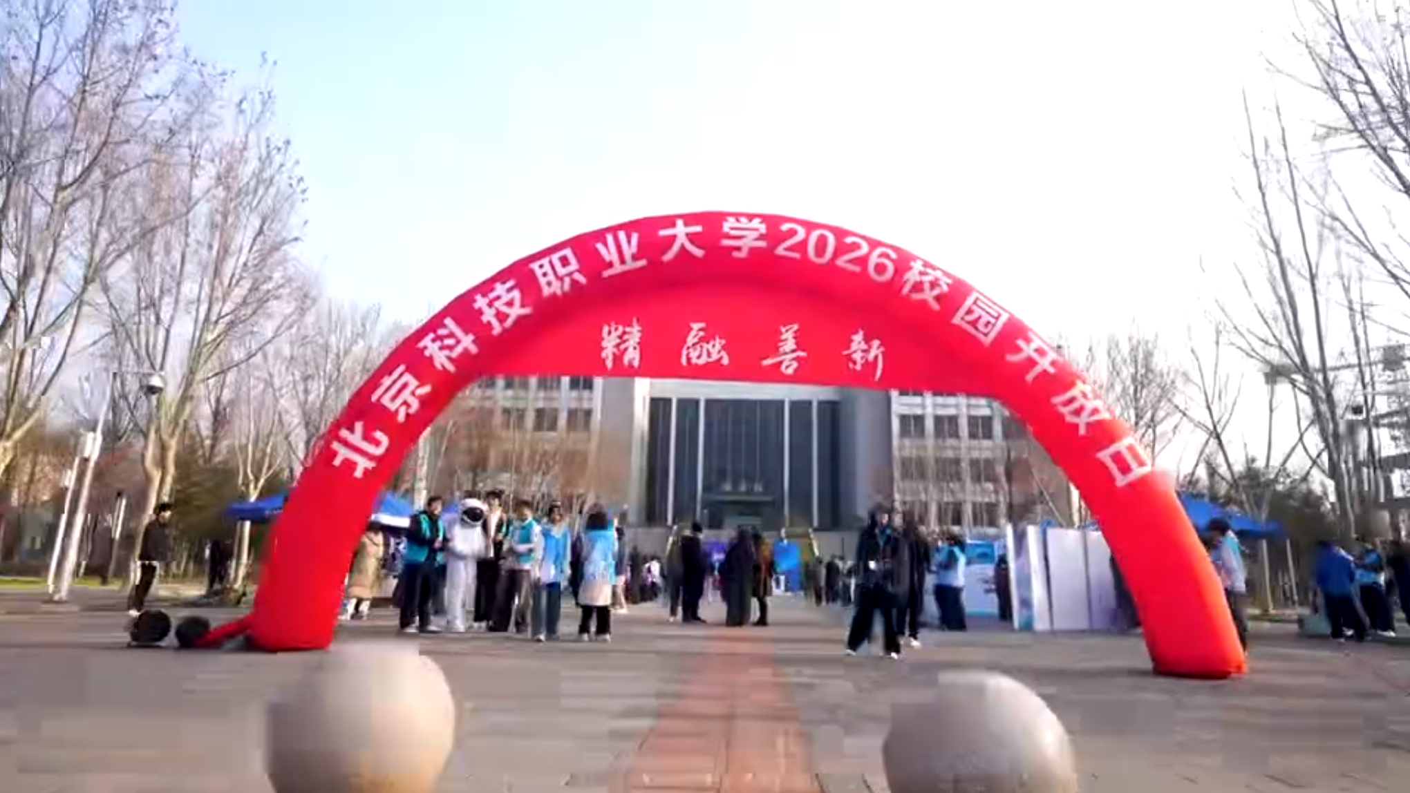 北京科技职业大学今年新增8个本科专业