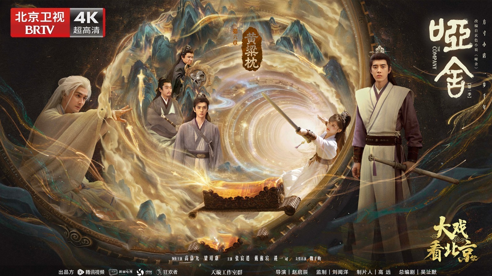 都市奇幻剧《哑舍》精彩现场