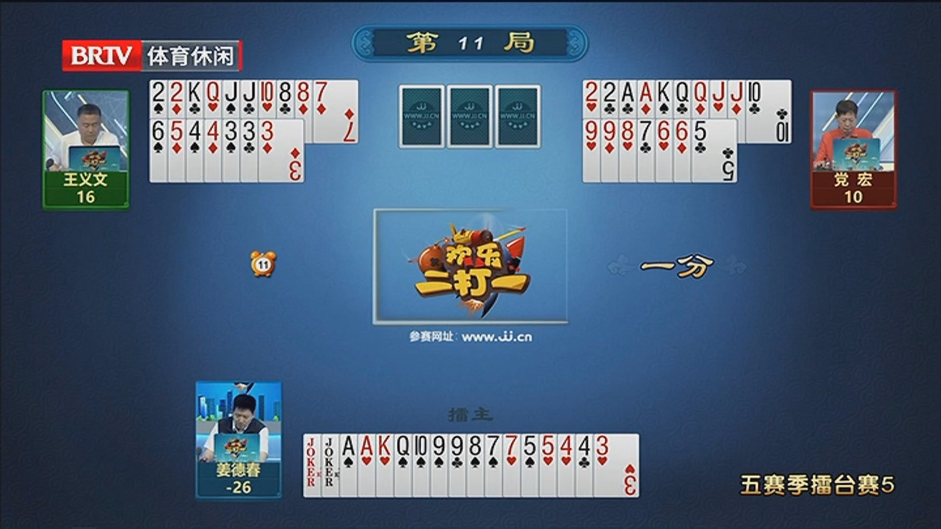 藏了一手王炸到终局，结果憋输了