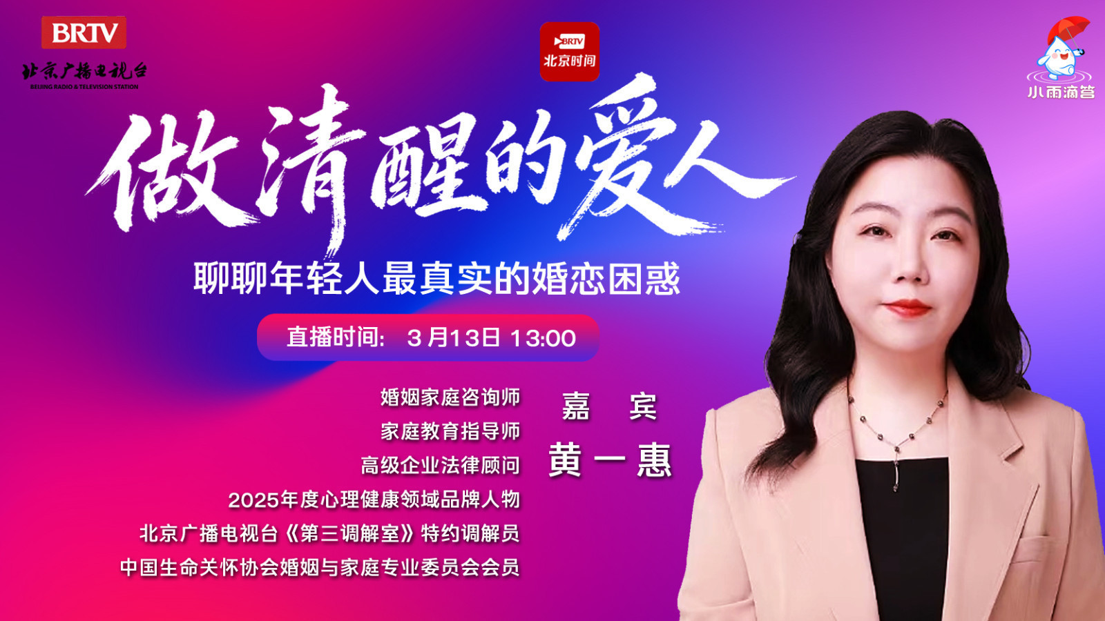 做清醒的爱人-聊聊年轻人最真实的婚恋困惑