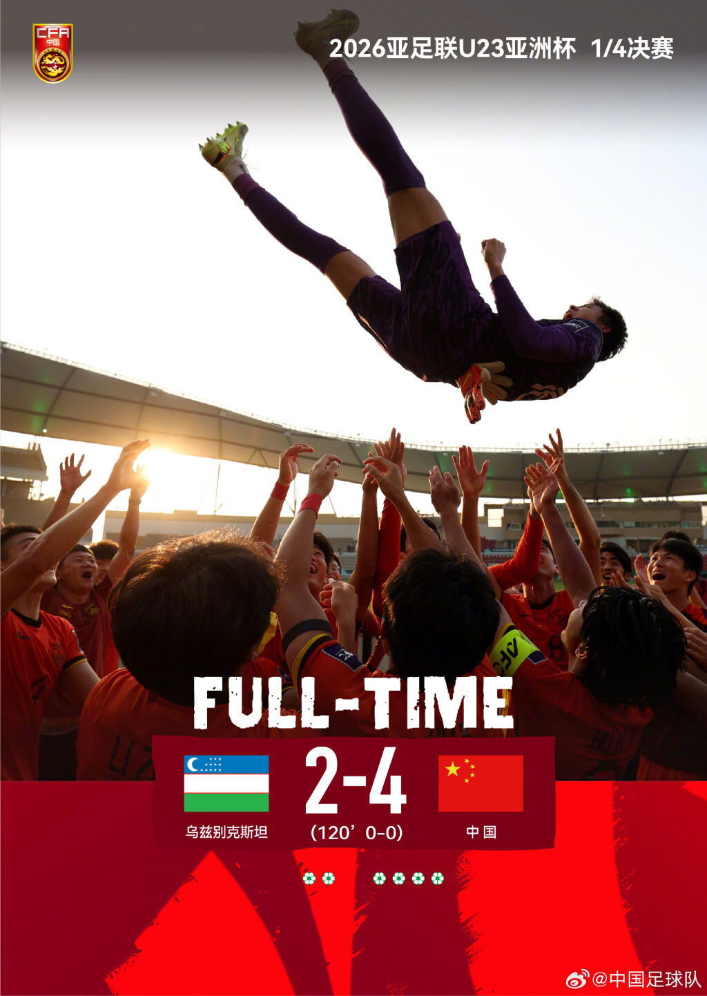 8次扑救，成功扑点！U23国足门将李昊一战成名