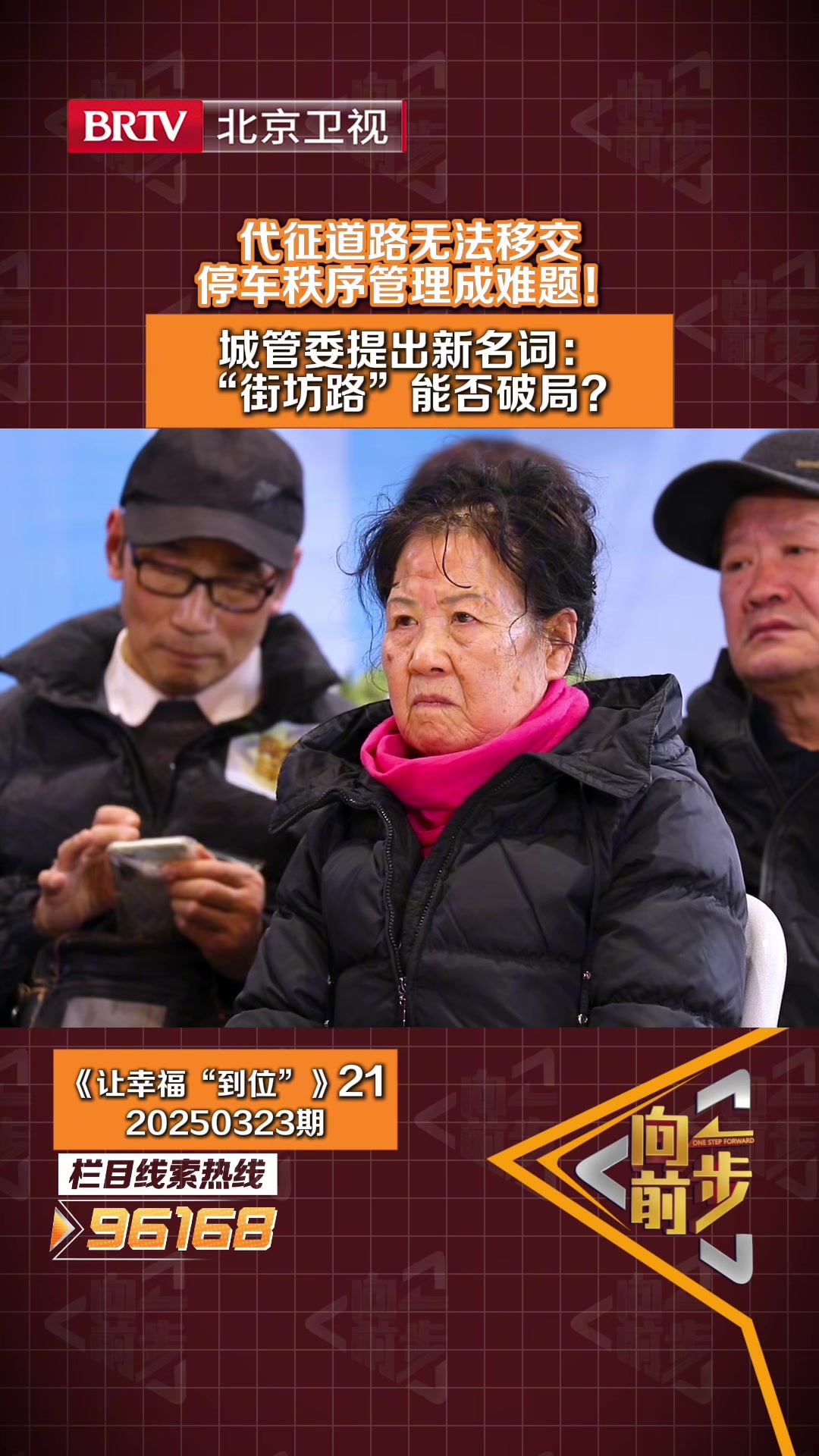 城管委提出新名词:“街坊路”能否破局? 城管委提出新名词:“街坊路”能否破局?