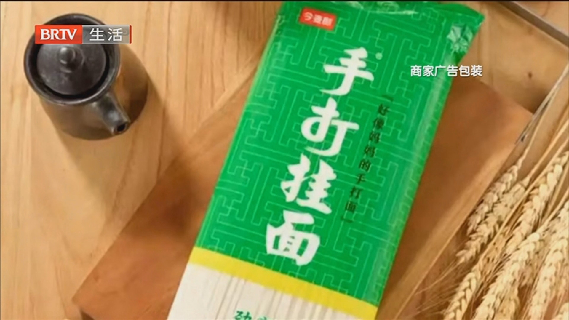 《生活这一刻》20260504