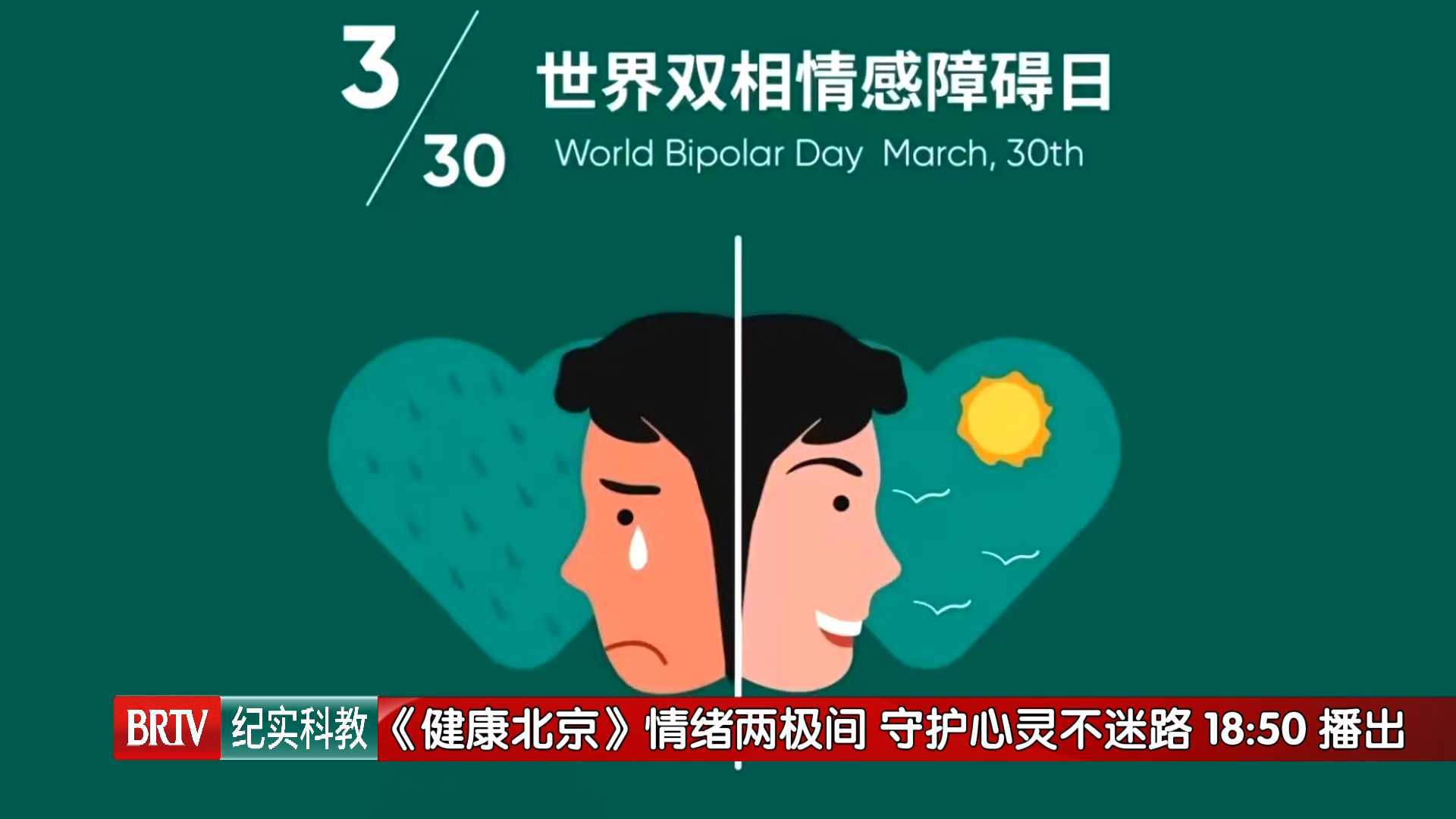 情绪两极间 守护心灵不迷路 情绪两极间 守护心灵不迷路